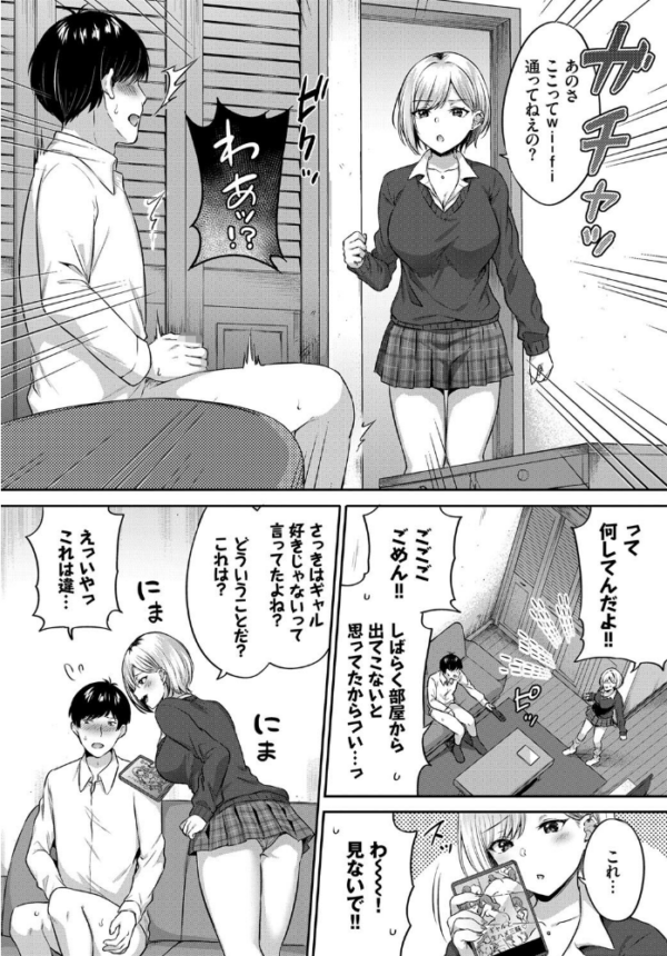 エロ漫画:COMIC BAVEL SPECIAL COLLECTION(コミックバベル スペシャルコレクション)VOL52 hitomi サンプル画像