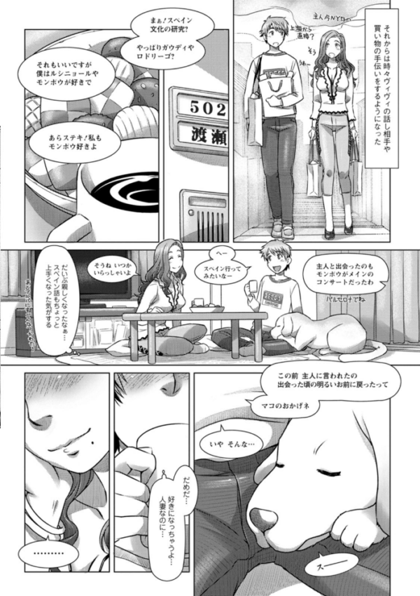エロ漫画:セカイ・イク・イク・エキサイト hitomi サンプル画像
