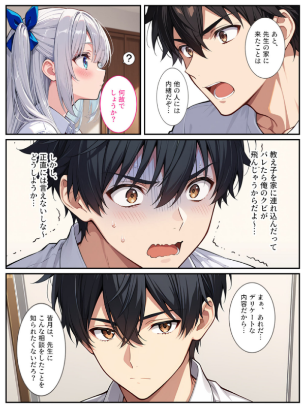 エロ漫画:清純無垢な爆乳●●●●を性教育の実習で孕ませちゃいました! モザイク版 hitomi サンプル画像