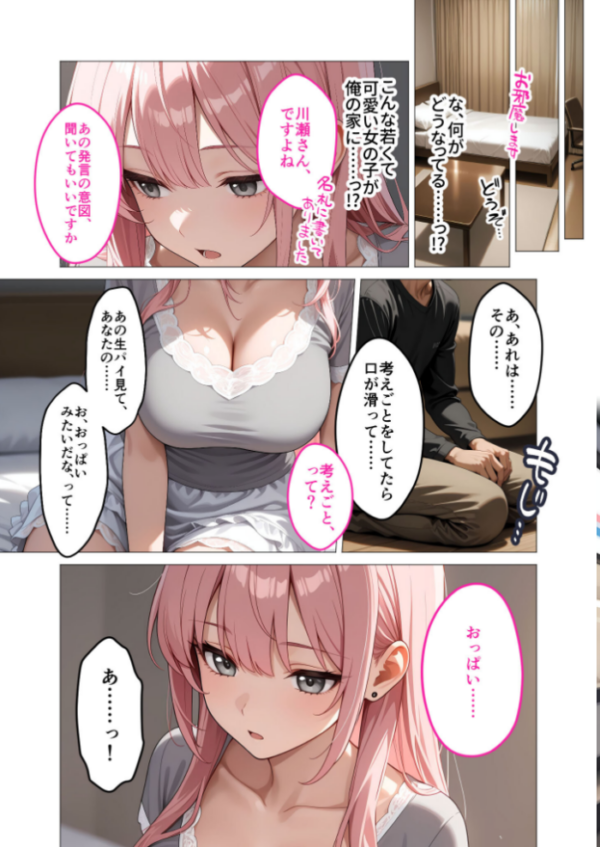 エロ漫画:【FANZA限定版おまけイラスト付き】お客様はおっぱいです。 (8) 〜愛欲MAX!現役JDのビキニを剥がしてハジける2つの果実を貪る夏〜 モザイク版 hitomi サンプル画像