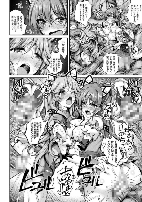 エロ漫画:くっ殺ヒロインズVol.33 hitomi サンプル画像
