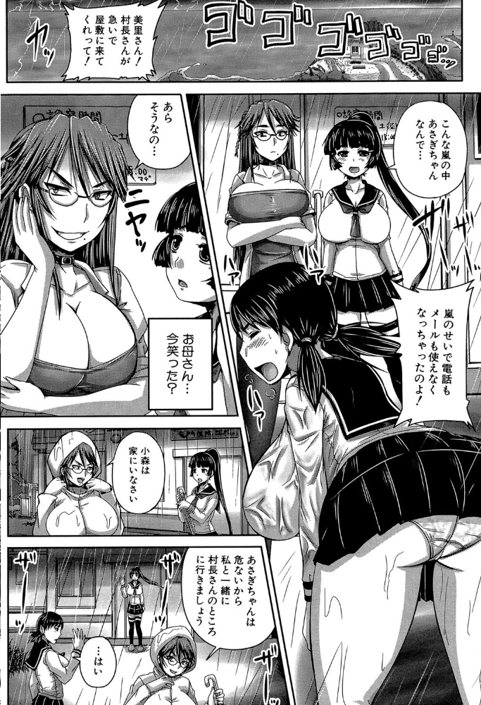 エロ漫画:避妊禁止地区【1話無料試し読み付き】 hitomi サンプル画像