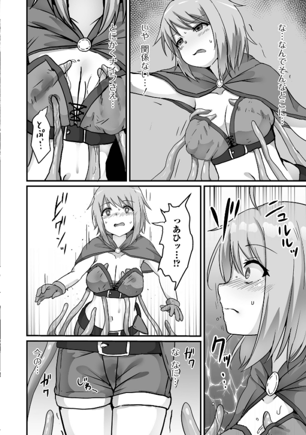 エロ漫画:異世界娘との交接 第5幕 hitomi サンプル画像