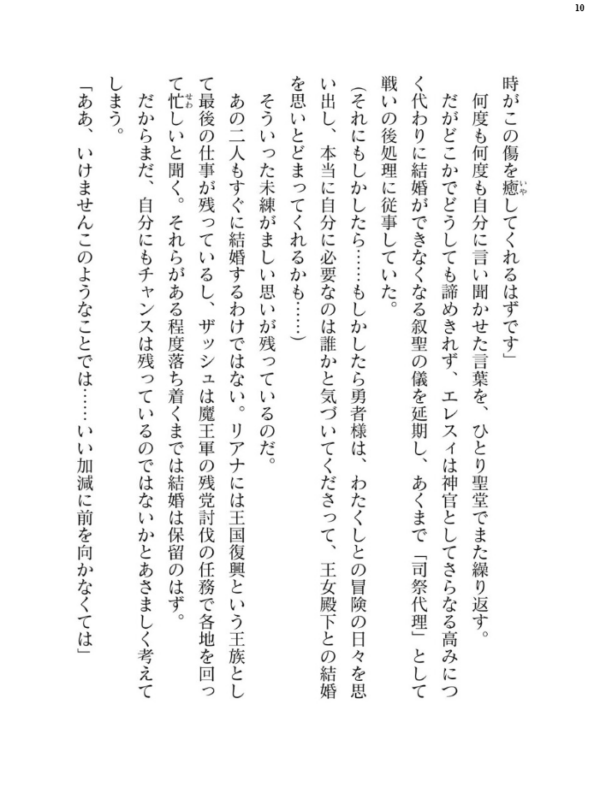 エロ漫画:二次元ドリームマガジンVol.121 hitomi サンプル画像