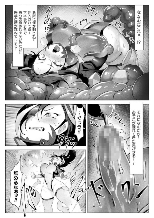 エロ漫画:二次元コミックマガジン ふたなり尿道産卵 射精と産卵とメスイキアクメ Vol.1 hitomi サンプル画像