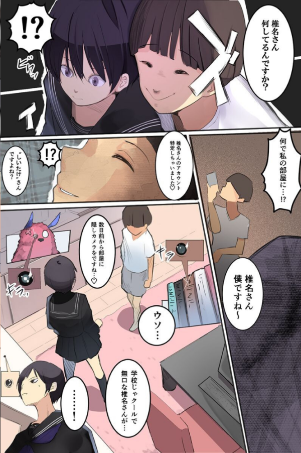 エロ漫画:姉妹従順化計画〜全員可愛い三姉妹と同居することになった俺は彼女たちの弱味を握って〜 【デジタル特装版】 hitomi サンプル画像