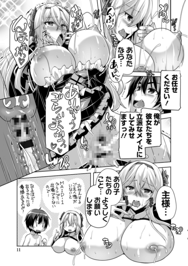 エロ漫画:えっちごっこ【デジタル版 FANZA版ペーパー付き】 hitomi サンプル画像