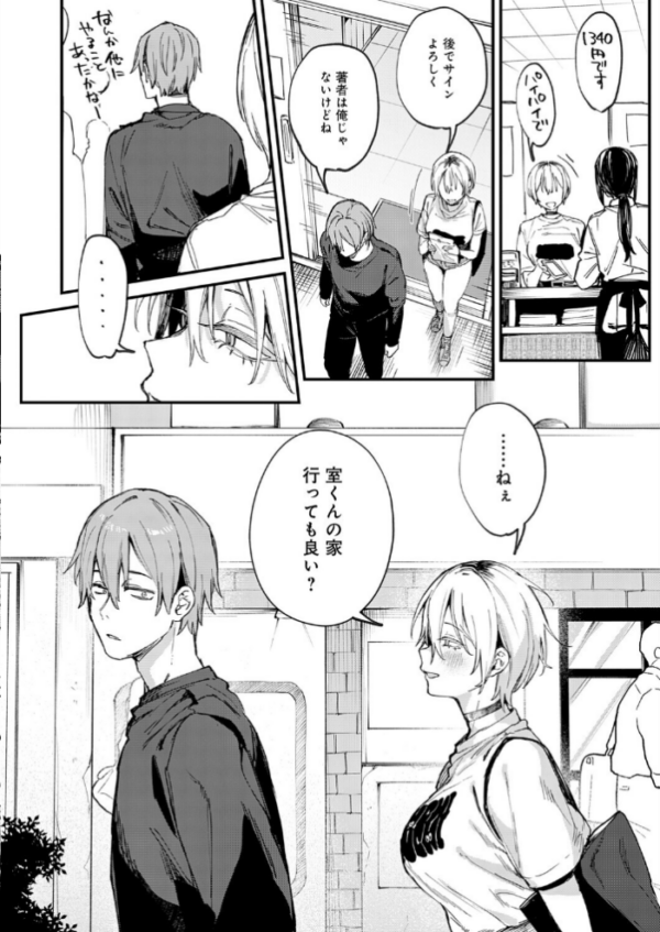 エロ漫画:となりの濡れ妻ハメ比べ hitomi サンプル画像