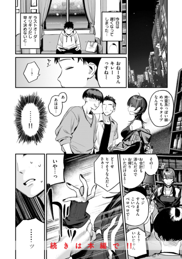 エロ漫画:女子のまにまに【デジタル特装版】 hitomi サンプル画像