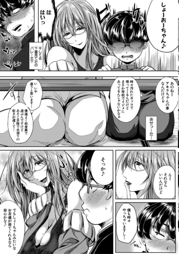 エロ漫画:性欲まみれの妻味頃【1話立ち読み付き】 hitomi サンプル画像