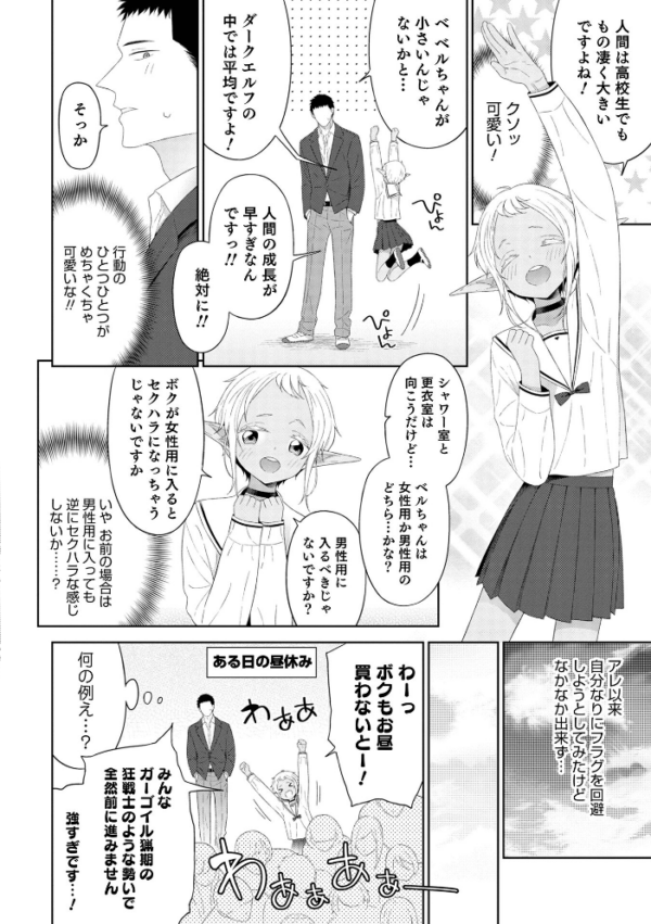 エロ漫画:男の娘は無自覚に誘う【単行本版】 hitomi サンプル画像
