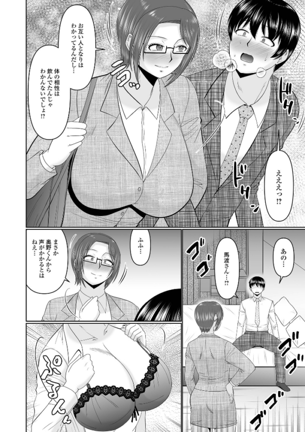 エロ漫画:スキだらけな人妻たち hitomi サンプル画像