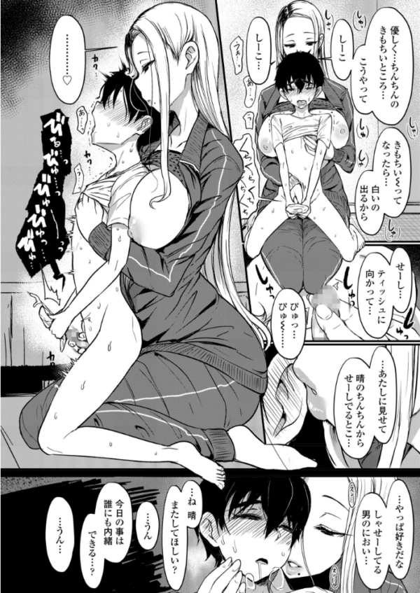 エロ漫画:Girls forM vol.20 hitomi サンプル画像