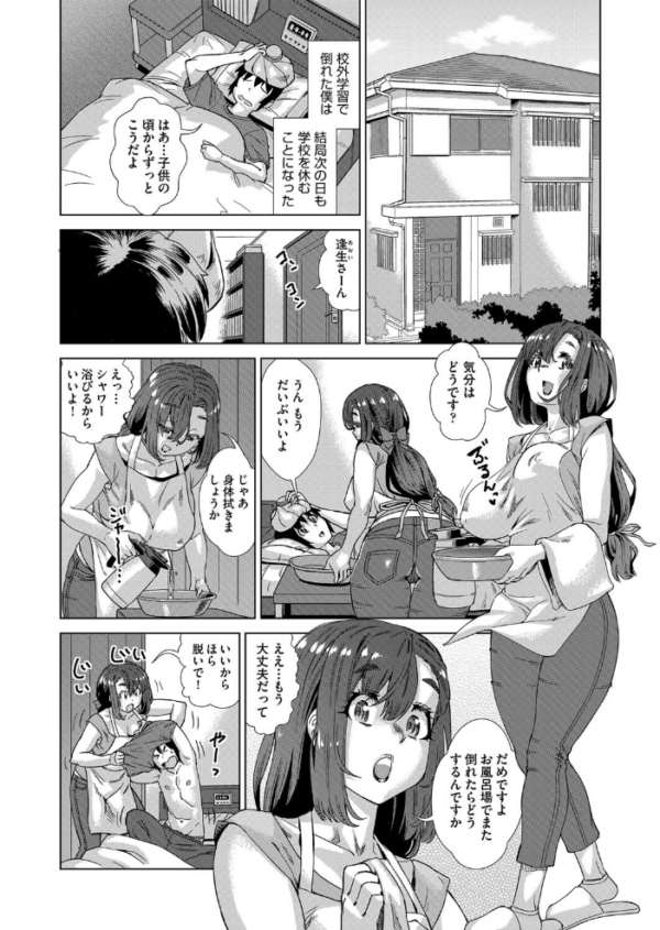 エロ漫画:COMIC阿吽2023年10月号 hitomi サンプル画像