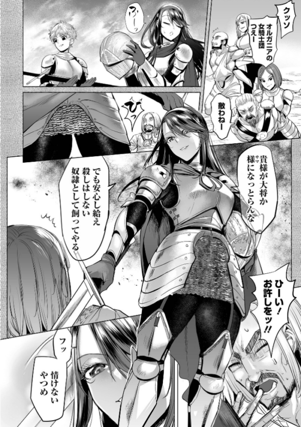 エロ漫画:COMICオルガ vol.55 hitomi サンプル画像