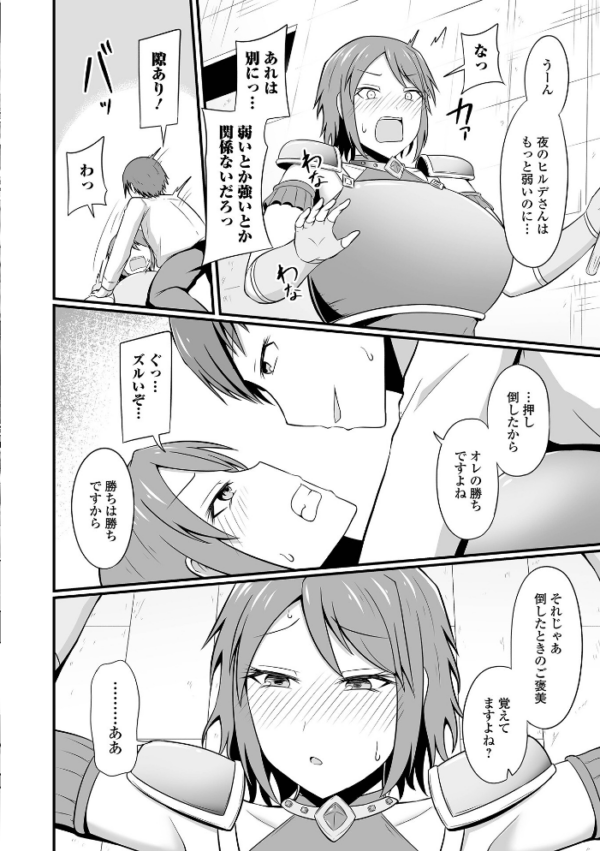 エロ漫画:web配信転生ものアンソロジー 転生したら交合しちまった件 Vol.1 hitomi サンプル画像