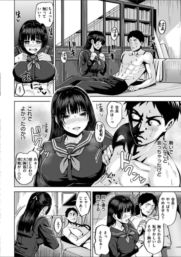 エロ漫画:発情ストロベリー hitomi サンプル画像