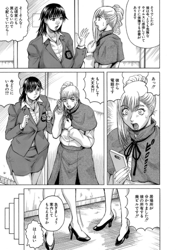 エロ漫画:巨乳捜査官由良・ビッチオーダー【1話立ち読み付き】 hitomi サンプル画像