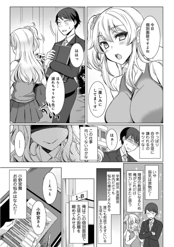 エロ漫画:先生の初めて私にちょうだい?【単行本版】 hitomi サンプル画像