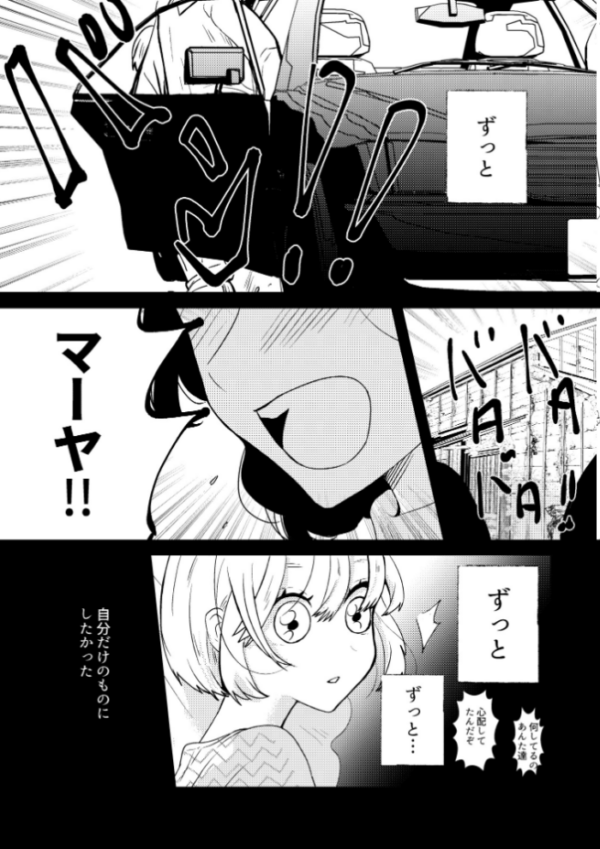 エロ漫画:さよならフェイクミュージアム〜さあやとこはる〜完全版 hitomi サンプル画像