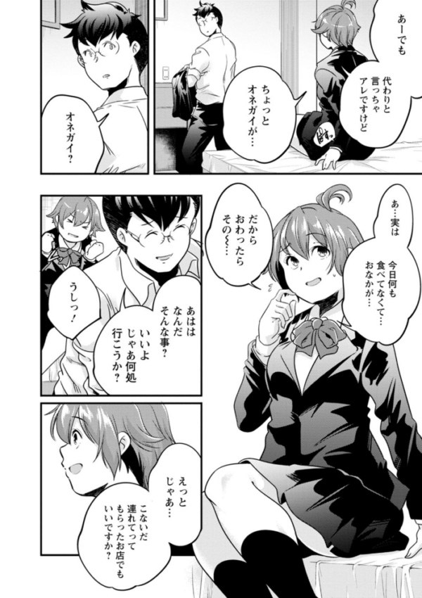 エロ漫画:果樹園 hitomi サンプル画像