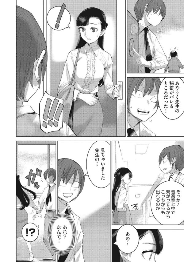 エロ漫画:僕らの潜水性活 【デジタル特装版】 hitomi サンプル画像