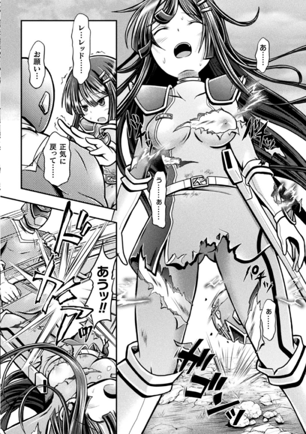 エロ漫画:二次元コミックマガジン 戦隊ヒロイン陵● 嬲られ悦ぶ正義の使者たち Vol.2 hitomi サンプル画像