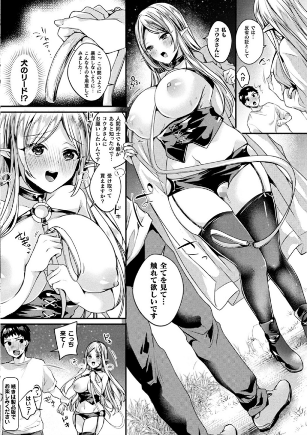 エロ漫画:トロ蜜エクスタシー hitomi サンプル画像