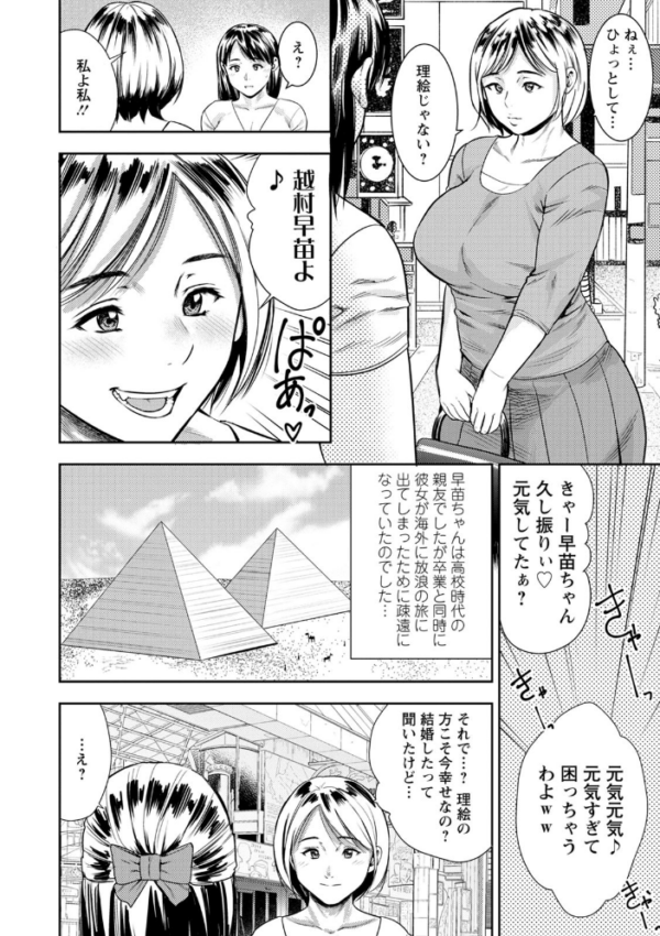 エロ漫画:人妻ちゅーードクッ hitomi サンプル画像
