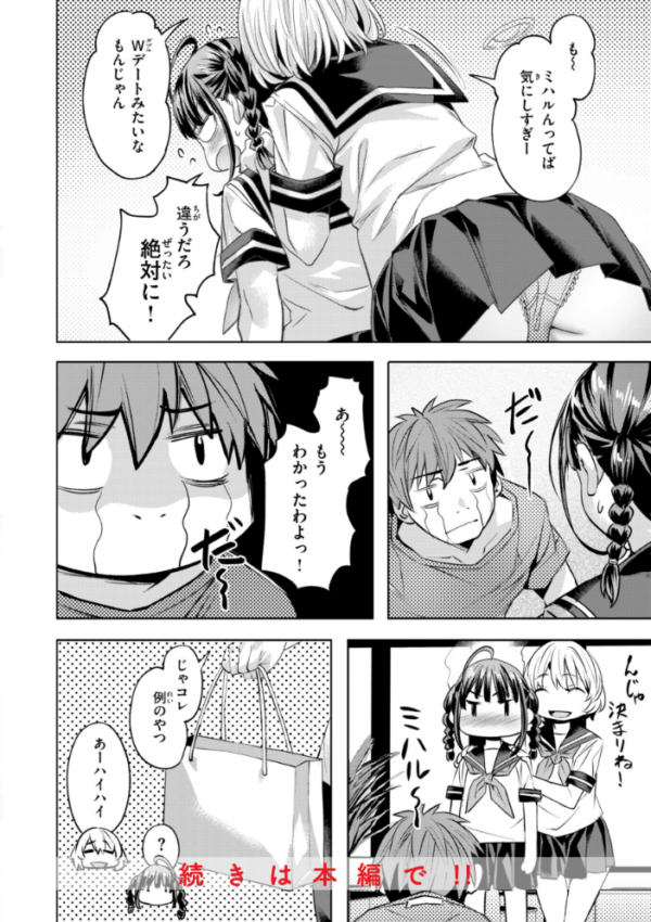 エロ漫画:LOVEシャワー hitomi サンプル画像