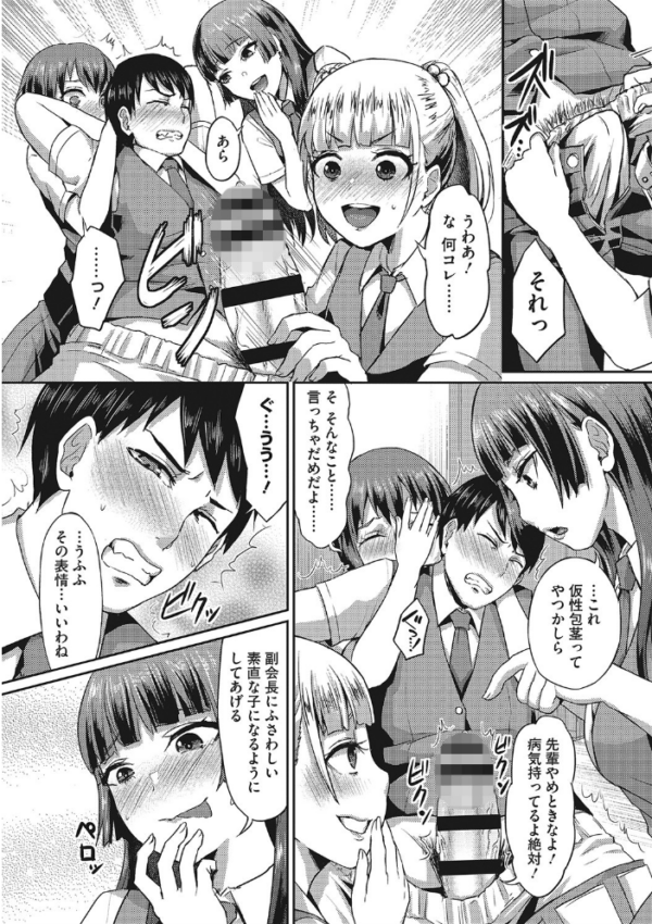 エロ漫画：セメカノLOVERS 【デジタル特装版】   hitomi サンプル画像