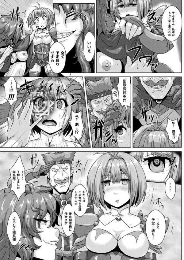 エロ漫画:醜辱プレグナンシー hitomi サンプル画像