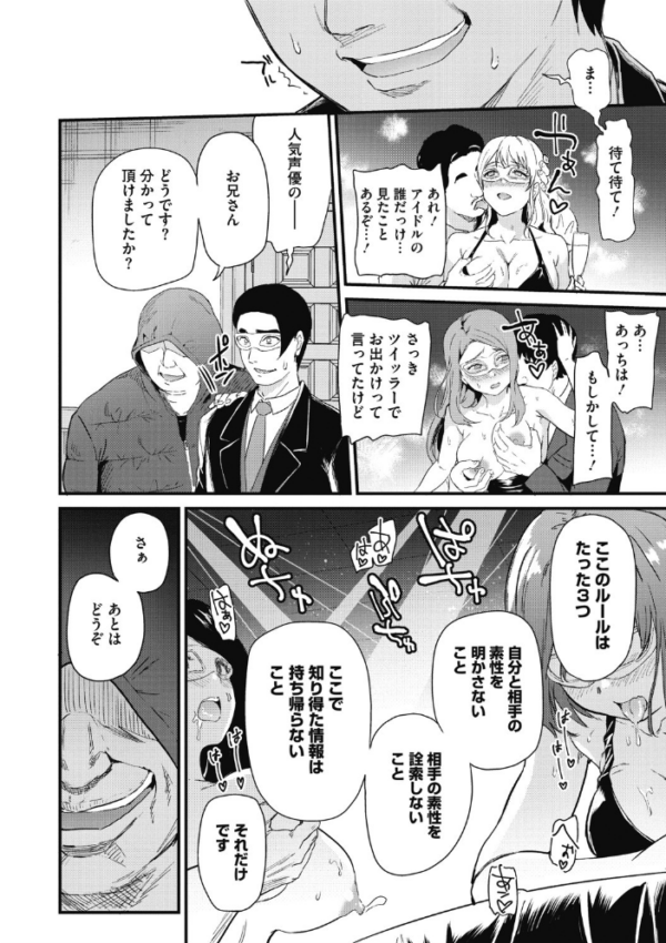 エロ漫画:ひみつのきち 暁・宵【合本版】【FANZA限定版】 hitomi サンプル画像