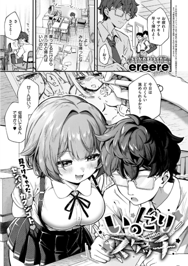 エロ漫画:COMIC E×E 73【FANZA限定特典付き】 hitomi サンプル画像