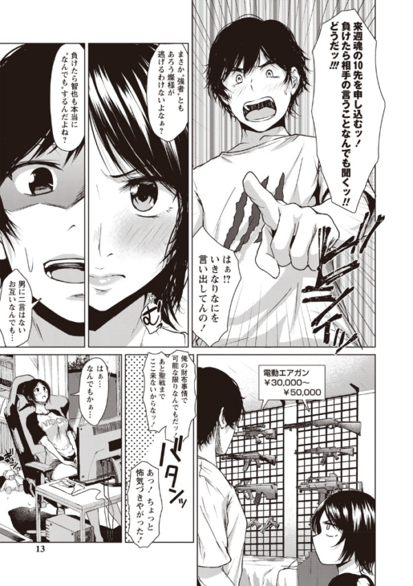 エロ漫画:カラフルデイズ! 【電子限定版】【FANZA限定】【通常版】 hitomi サンプル画像