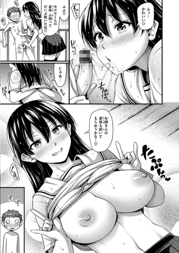 エロ漫画:ひみつの甘やどり hitomi サンプル画像
