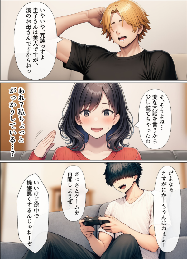 エロ漫画:シングルマザーの離婚後処女GET!親友の母親に告ってイチャラブセックス モザイク版 hitomi サンプル画像