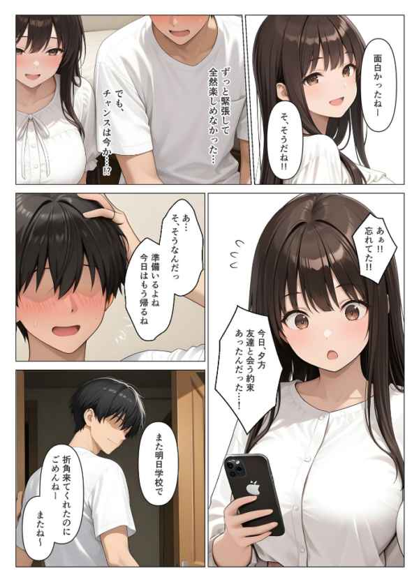 エロ漫画:初めての相手は彼女の姉 人妻に童貞相談したら中●しセックスしてしまった話 モザイク版 hitomi サンプル画像