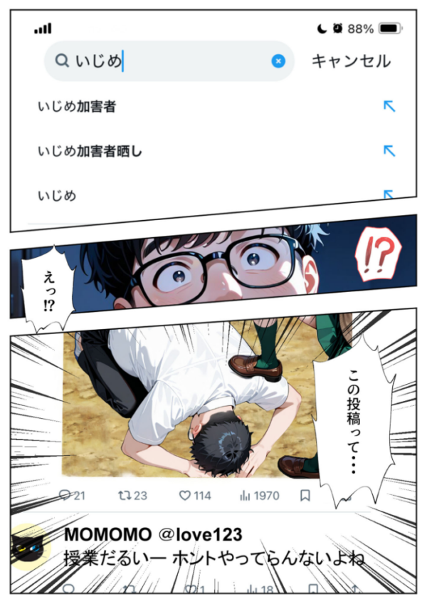 エロ漫画:いじめられてた陰キャのボクが生意気チビギャルに中●し報復した話〜桃瀬愛羅 裏垢編〜 モザイク版 hitomi サンプル画像