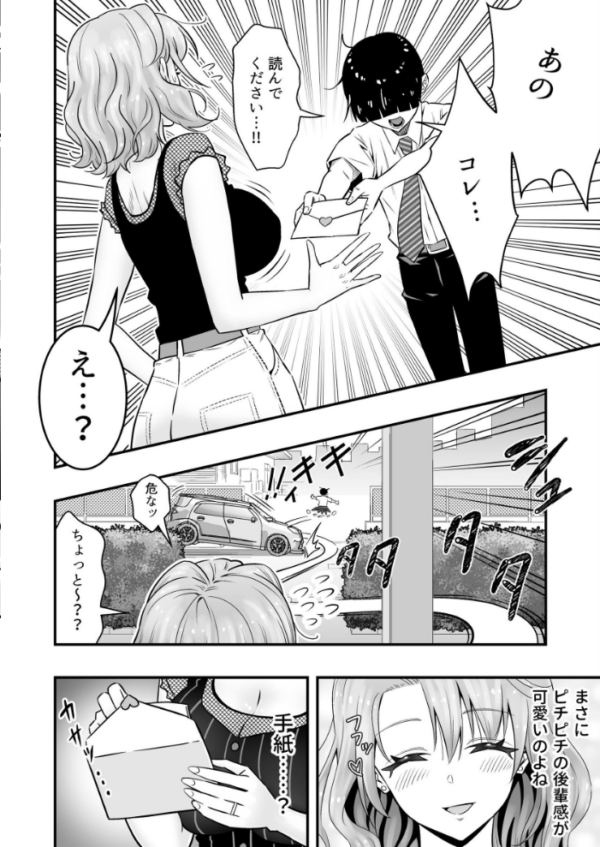 エロ漫画:人妻、夫の後輩に異常な執着を向けられ寝取られるまで 1 hitomi サンプル画像