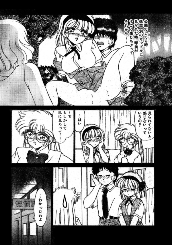 エロ漫画:COMICペンギンクラブ1995年11月号 hitomi サンプル画像