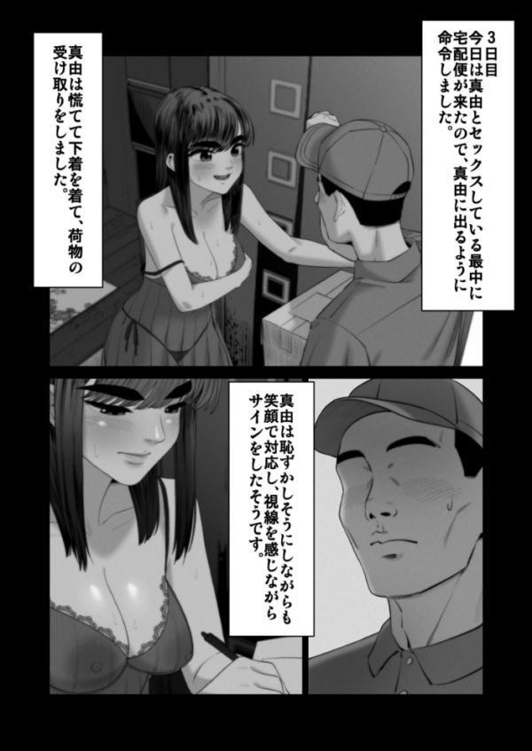 エロ漫画:妻を抱かせる夫達【白抜き修正版】 3 hitomi サンプル画像
