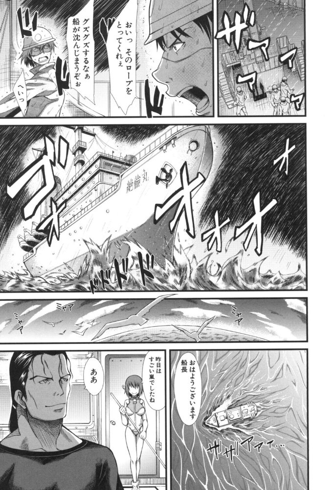 エロ漫画:おしっこは飲み物です! hitomi サンプル画像