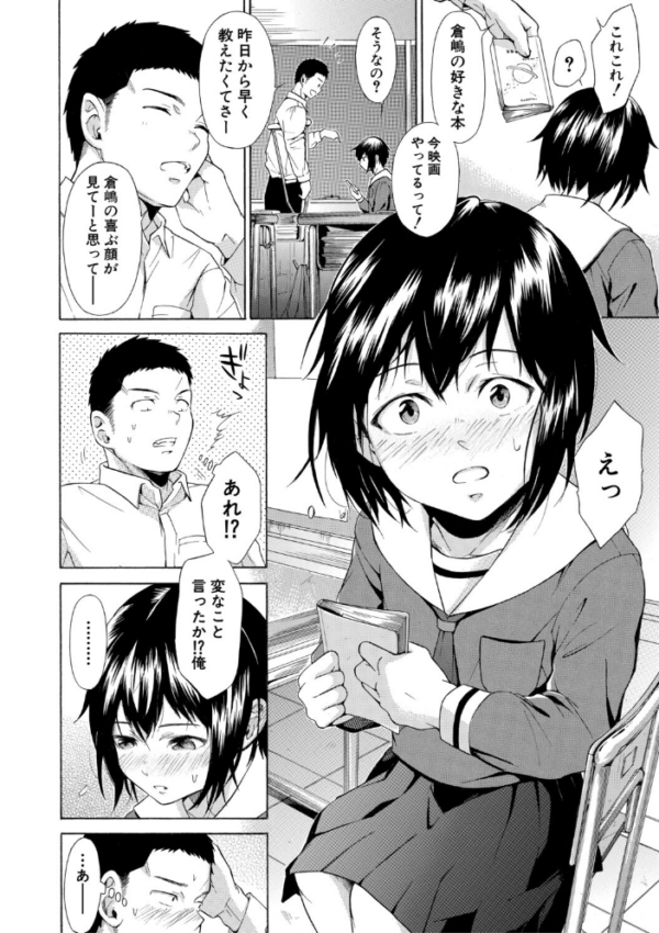 エロ漫画:従属!蹂躙!!SEX!!! hitomi サンプル画像
