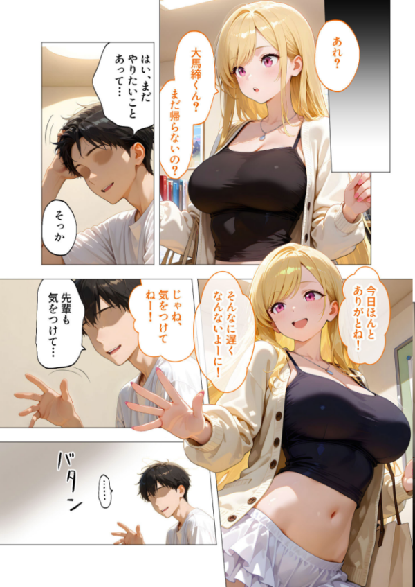 エロ漫画:エロ漫画研究会!ヌキ・ラボへようこそ!第5話 hitomi サンプル画像