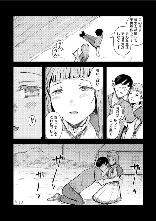 エロ漫画:LQ Vol.070 hitomi サンプル画像