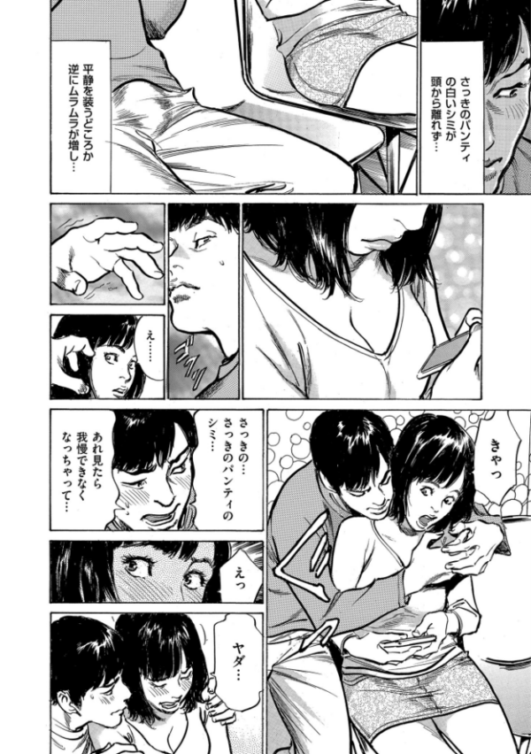 エロ漫画:本当にあった 思わずザワつく とっておきの話 hitomi サンプル画像