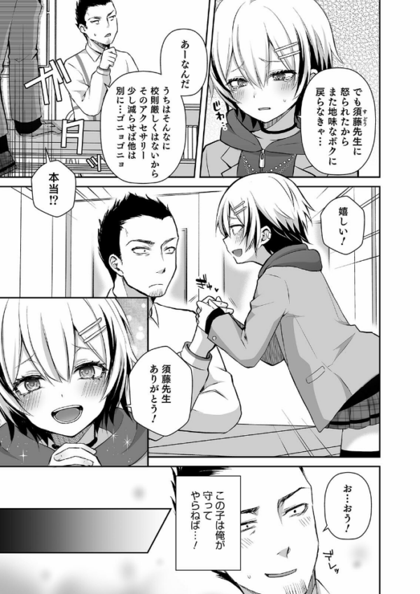 エロ漫画:オトコのコ HEAVEN’S DOOR 14 hitomi サンプル画像