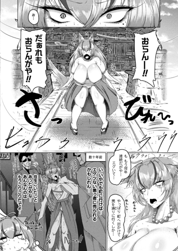 エロ漫画:コミックアンリアルぷらす Vol.2 hitomi サンプル画像