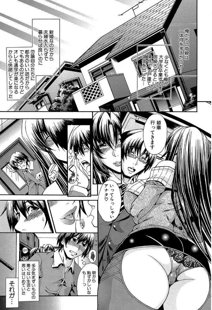 エロ漫画:ロイヤルビッチガーデン 【1話立ち読み付き】 hitomi サンプル画像
